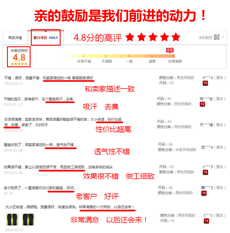 【4双装】颐妍堂竹炭鞋垫加厚除臭王防臭吸汗透气运动按摩透气产品展示图4