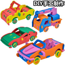 EVA three-dimensional puzzle 3D stickers childrens hand-made material package car model vehicle assembly toy