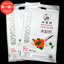 Watercolor paper gouache paper pigment 8K200g childrens painting paper drawing paper Primary School kindergarten art special book