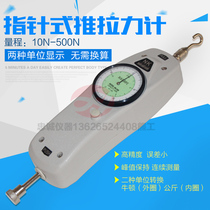 Eiderburg NK-50n 5kgNK-50N dynamometer dial pull pressure tester finger-type push-pull force meter