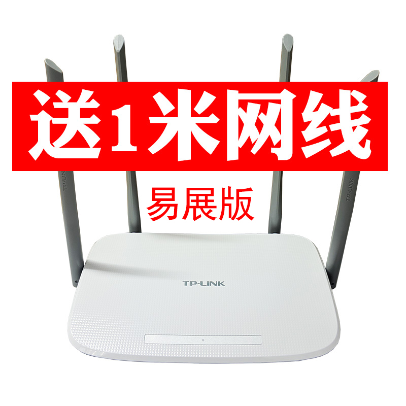 tp-link dual-band wireless router wifi home 1200m through the wall optical fiber tl-wdr5620 easy exhibition version