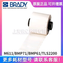 American BRADY bar code nameplate label PTL-45-422 Electronic PCB components label M611 BMP71 BMP61 TLS2200