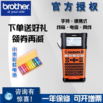 Brother label machine PT-E300 Telecom industry PT-E550W toolbox Rechargeable alternative PT-760 handheld portable power cable network cable Self-adhesive marking logo wireless belt