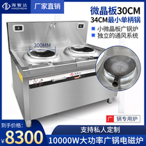 Wide-style furnace HaiZhda commercial induction cooktop 10000w wide frying pan 10kw High power frying oven burst frying oven