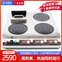 Hizhida commercial induction cookers triple-head furnace 3 5KW three-head furnace fried three-eye saucepan oven 3500W* 3 induction cookers