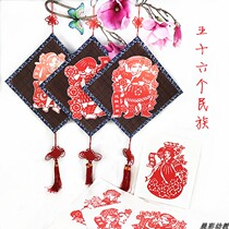 Kindergarten wall decoration 56 ethnic Huanchuang materials Classroom corridor air hanging Chinese style stickers