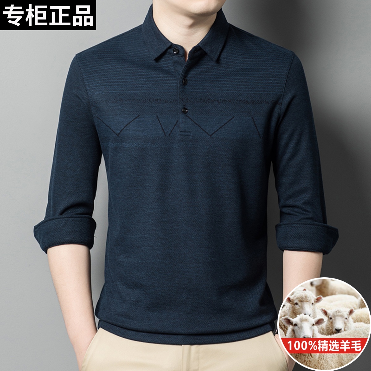 City of Ordos 100% sheep sweatshirt t-shirt male long sleeve middle-aged warm thickening turn over the bottom cashmere polo shirt-Taobao