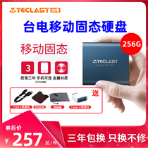 (Send a good gift) Taitung S20 mobile solid state drive 256G Non-512G high-speed Apple mobile phone hard drive SSD