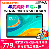 Taipingdian M40se Tiger Ben T610 eight-core 10 1-inch HD tablet 4 128G Android 10 System 4G full Netcom dual card dual standby dual-band WiFi High-Performance Learning