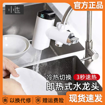 Xiaomi Xiaoda instant hot faucet without installation speed hot kitchen treasure fast over tap water electric hot water household
