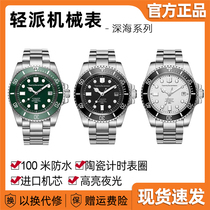 Xiaomi light mechanical watch Deep Sea series Watch automatic mechanical watch watch waterproof sports Business Mens Watch