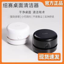 Xiaomi Newsey Desktop Vacuum Cleaner Student Mini Rechargeable Office Cleaning Keyboard Eraser Scraping Machine