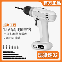 Xiaomi Mas craftsman household two-speed lithium charging drill multi-function electric screwdriver pistol electric rotation impact drill