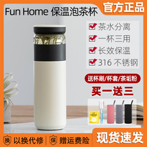 Millet Fun Home insulation tea cup tea separation Cup stainless steel students Small accompanying water cup large capacity