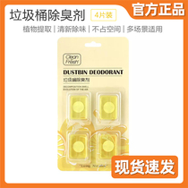 Colin multifunctional deodorant household kitchen trash can to smelly stickers toilet shoe cabinet solid aromatic odor removal box