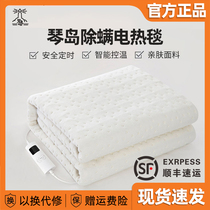 Xiaomi Qindao intelligent miter thermostatic electric blanket household dormitory students can wash double temperature control electric mattress