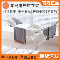 Xiaomi Qindao electric drying rack constant temperature folding drying rack household portable clothes dryer quick drying safety