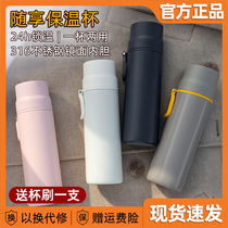 Millet fun home thermos cup large capacity 316 stainless steel men and women portable students cute thermos cup