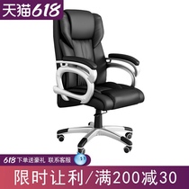 Eliger office boss chair Computer chair Fashion big chair Swivel chair Recliner Home leisure chair