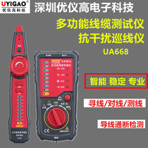 UA668 multi-function optical cable Fiber optic cable finder Network signal measurement line patrol instrument Electrical line checker