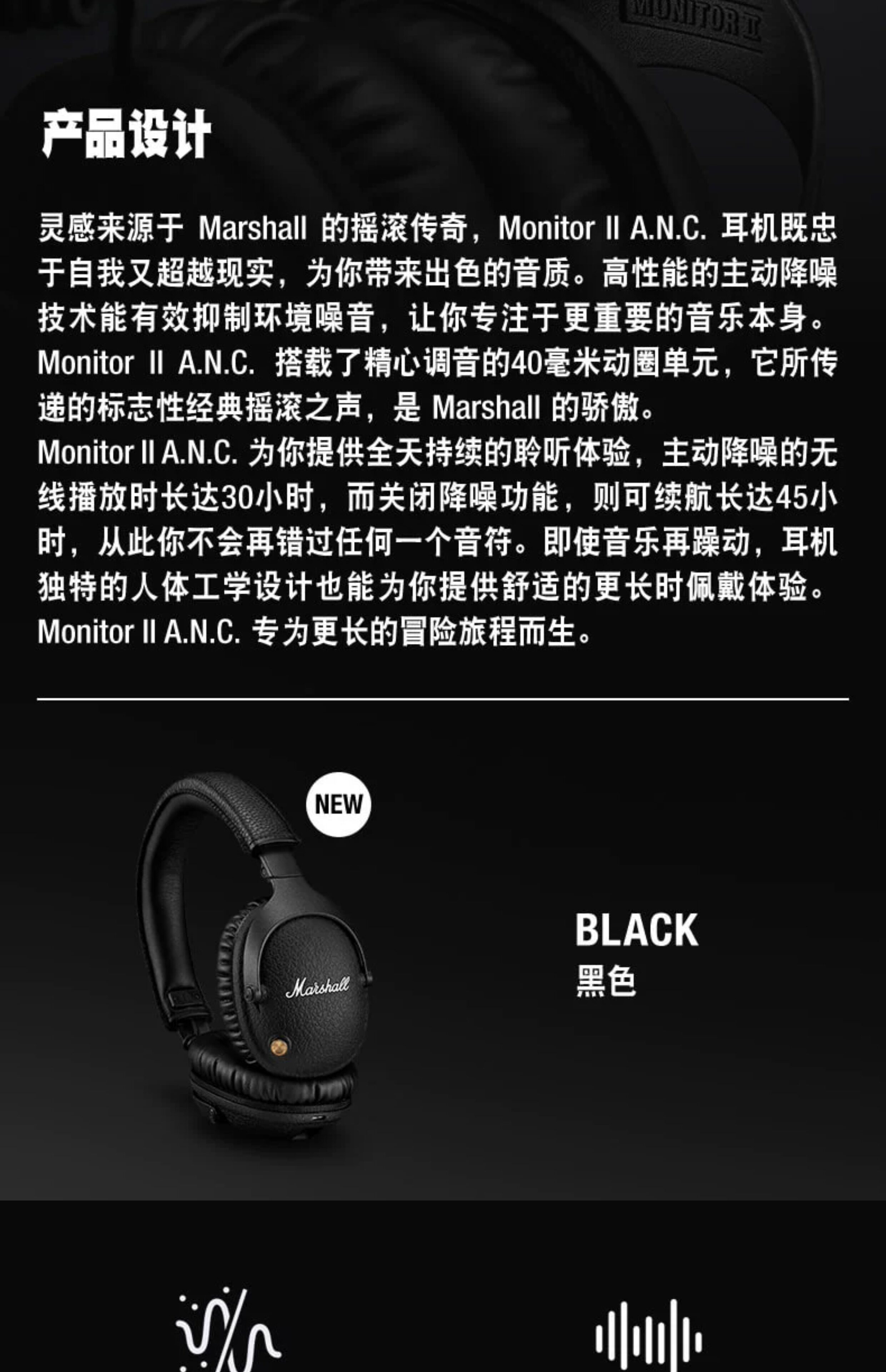 marshall马歇尔monitor ii an