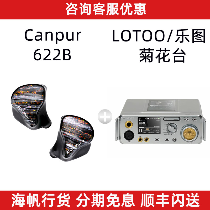 CANPUR CP622B發燒耳機HIFI入耳式4.4mm插頭高音質有線耳塞