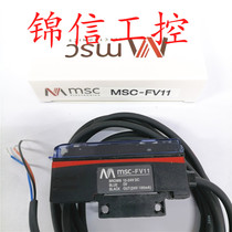 High quality MSC-FV11 amplifier alternative FS-V11 in stock