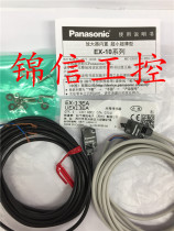 Sale of original Phantonic EX-13EA Panasonic photoelectric switch fake one penalty ten