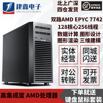 AMD dual-channel EPYC Xiaolong 7H12 3995wx 128 core 256 thread simulation computing server host