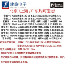 Xeon Platinum 8280 8180 8168 8268 8260 6252 6149 6148 6142 ES CPU