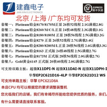 6145 8268 8163 8260 8180 8270 8280 8173M L Positive Xeon Platinum CPU