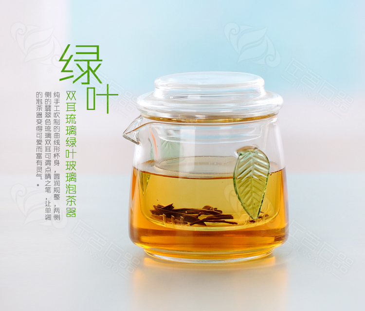 ZuoMing right implement of filter ears transparent black tea tea kungfu tea pot of small glass teapot 200 ml