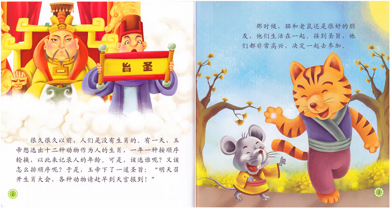 【特卖】宝贝装10本成都儿童民间故事绘本3-6-8岁积木中国传统礼盒v宝贝图片