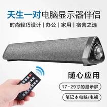SOUNDBAR new bluetooth speaker wireless remote control strip multimedia computer desktop audio Puzhijie
