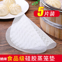 Food grade silicone pad steamed buns bread circular non-stick long ti bu barrel zheng long bu steamed rice pad zheng long dian