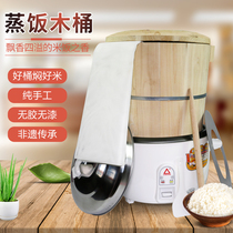 Steamed rice wooden bucket electric rice pot pot steamer steamer commercial rice ball tool passer-by Taiwan rice ball material