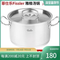 Made in Germany Fissler Yage Soup Pot 24CM 6 3L