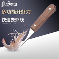 Germany plazotta open shrimp back to shrimp line cut cut seafood maw shrimp intestines crayfish peeling shrimp cleaning household scissors