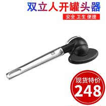 Germany imported Shuangliu Zwilling can opener can opener 37807-000