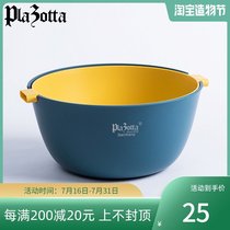 Germany plazotta household double-layer washing basket kitchen washing basin drain basket Creative living room fruit basin fruit basket
