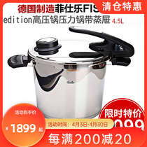 The new Phierofun fissler edition4 5L high-pressure cooker pressure cooker with steam drawer