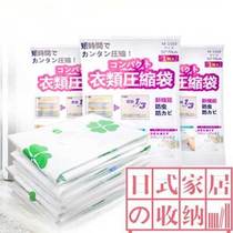 Japan imported vacuum compression bag quilt clothing vacuum compression bag Vacuum bag storage bag storage bag