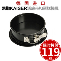 New product German WMF Caesar Kaiser round heart-shaped live bottom belt buckle cake baking mold