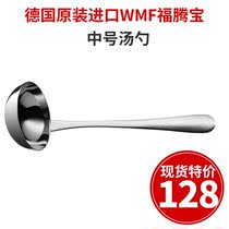 New products WMF stainless steel medium soup spoon 1281599999 imported from Germany