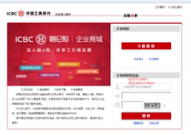 Online Banking Demonstration System Simulates Enterprise Online Banking ICBC Online Banking Industrial and Commercial Bank of China Teaching Training