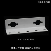 Furniture soft bed accessories 90 degree seven-hole corner code Soft bed connector Corner code Hardware accessories Right angle hardware corner code