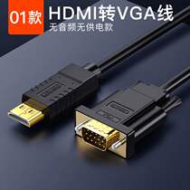 HDMI-to-VGA converter line HD adapter suitable for HP Lenovo Computer pick up projector display