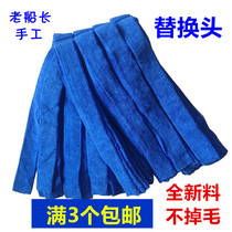 The old captain does not drop the hair mop head replacement wax mop absorbent towel cloth mop head removable and washable mop head