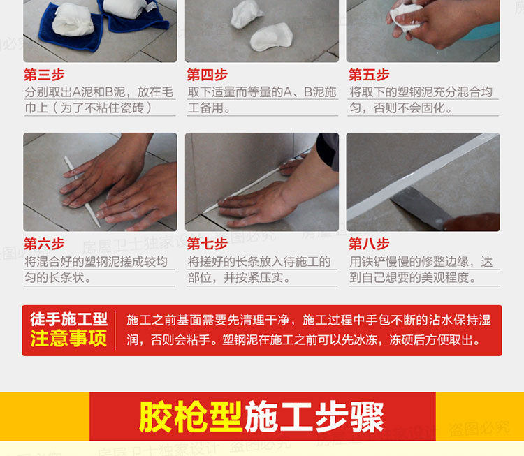 Пластиковая стальная грязь