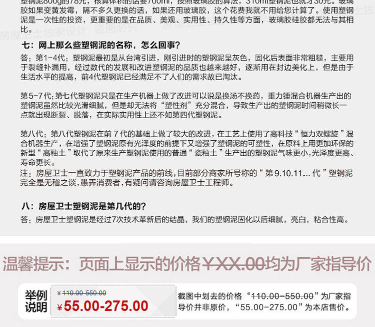 Пластиковая стальная грязь_25